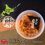 ふるさと納税 根室市 ＜12/17まで年内配送＞エゾバフンウニ(赤色等含む)塩水パック100〜110g A-22001