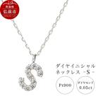 ネックレスプラチナ900 0.05ct