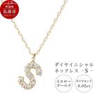 ネックレスイエローゴールド 0.05ct