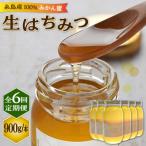 糸島産採れたて生はちみつ みかん蜜900g