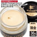 EMAJINY Champagne Gold