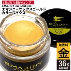 EMAJINY SaxGoldS46 金 36g