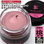 EMAJINY ShinyPinkS74