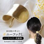 freckle. L ポニーフック ヘアフック