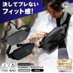 TSUNAGU BAG RUNNER+ ウエストバッグ