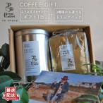 コーヒー 缶 200g