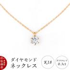 ダイヤモンド ネックレス ピンクゴールド