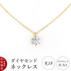 ダイヤモンド ネックレス イエローゴールド