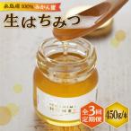 福岡 糸島産生はちみつ みかん蜜 450g