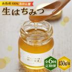 福岡 糸島産生はちみつ みかん蜜450g