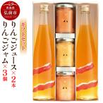 りんごジュース 500ml×2本&りんごジャム