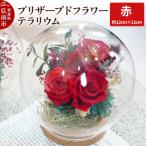 プリザーブドフラワーボックス 13cm箱×1個