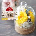 プリザーブドフラワーボックス 13cm箱×1個