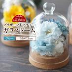 プリザーブドフラワーボックス 13cm箱×1個