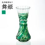 島津薩摩切子 舞姫 蒼黄緑 K010-036_03