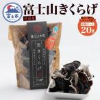 fu.... налог Fuji город гора Фудзи иудино ухо сухой отверстие 20g [sf018-005]