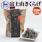 fu.... налог Fuji город гора Фудзи иудино ухо сухой ломтик 20g [sf018-006]