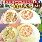 ベニズワイガニ使用 肉まん 2個