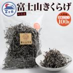 fu.... налог Fuji город гора Фудзи иудино ухо сухой ломтик 100g [sf018-003]