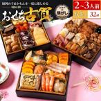 ふるさと納税 古賀市 おせち古賀 6.5寸三段重 KOGA-SHI