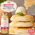 蔵王高原農園PREMIUM 産白桃 フルーツソース
