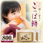 S170-001_天草名物 優しい甘さのこっぱ餅
