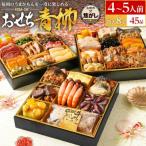 ふるさと納税 古賀市 おせち青柳 8寸三段重 KOGA-SHI