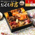 ふるさと納税 古賀市 おせち日吉 6.5寸一段重 KOGA-SHI