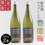 日本酒 高木酒造六代目新杜氏の酒 純米セット 720ml×2本
