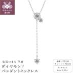 甲府の職人が手掛けるプラチナ ダイヤモンド
