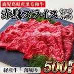 黒毛和牛 500g