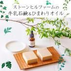 ストーンヒルファームのぎー バターオイル