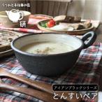 とんすいペア うつわと手仕事の店研