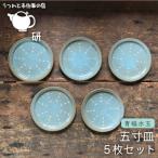 水玉 五寸皿 5枚