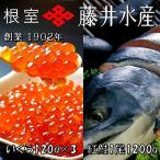 紅鮭新巻1.2kg
