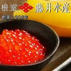 いくら醤油漬け80g 味付け数の子120g