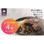4種セット2