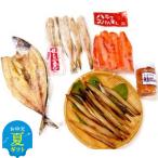 ふるさと納税 紋別市 【お中元】晩酌セット