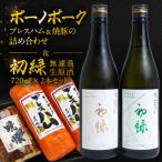 ボーノポークプレスハム&amp;焼豚と