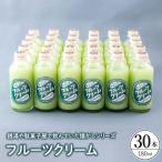 フルーツクリーム30本セット ku090-013-r