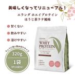 ELANDA エランダ 甘くない ホエイ プロテイン