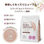 ELANDA エランダ 甘くない ホエイ プロテイン