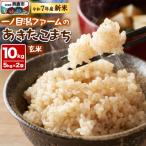 ふるさと納税 男鹿市 <令和7年産新米受付>「秋田県男鹿市北浦産」あきたこまち(玄米)10kg|23_imf-011001