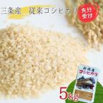 ふるさと納税 三条市 