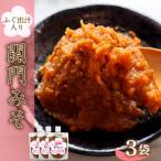 ふるさと納税 下関市 関門 みそ チューブ セット ふぐ出汁入り 3袋 詰め合わせ IV004-1