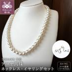アコヤ 真珠 8.0~7.5mm ネックレス