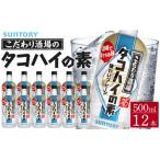 サントリー こだわり酒場のレモンサワーの素〈濃い旨〉