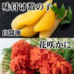 fu.... налог корень . город [ Hokkaido корень . производство ] икра сельди 200g* цветок . краб 300~450g передний и задний (до и после) A-36061