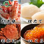 毛かに1尾