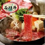 石垣牛特選 モモすき焼き 400g
